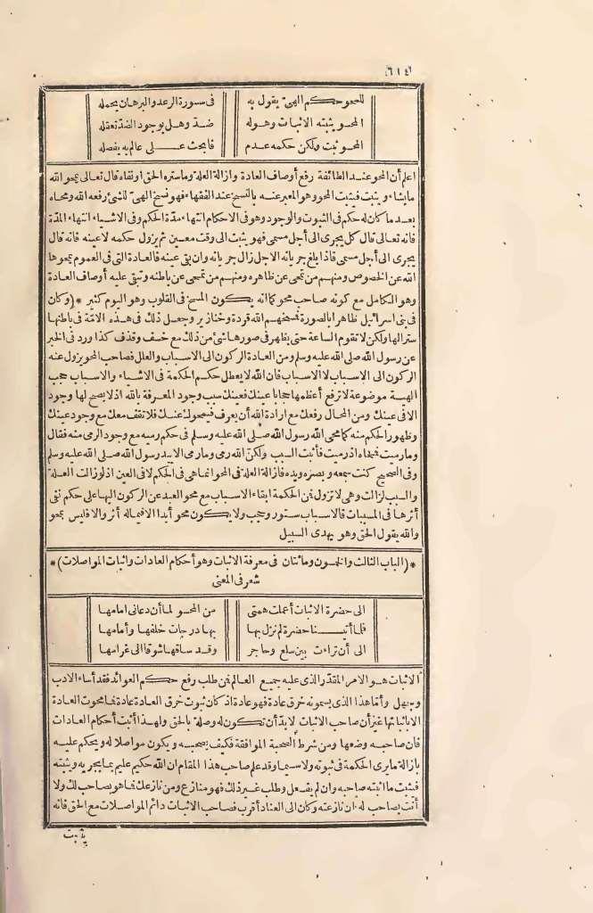 futmak.com - Page 614 - from part Two of the first Boulaq edition